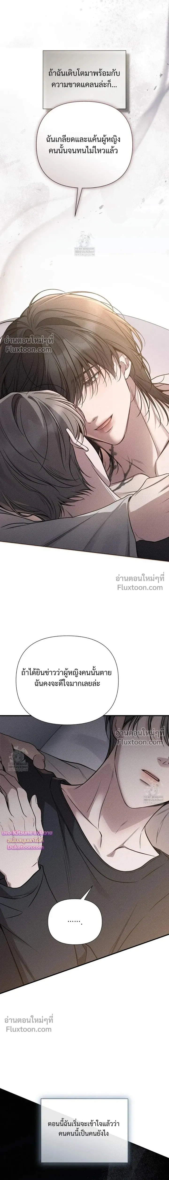 Boredom Advisory – ประกาศเตือนความเบื่อหน่าย - ตอนที่ 21 - หน้า 10