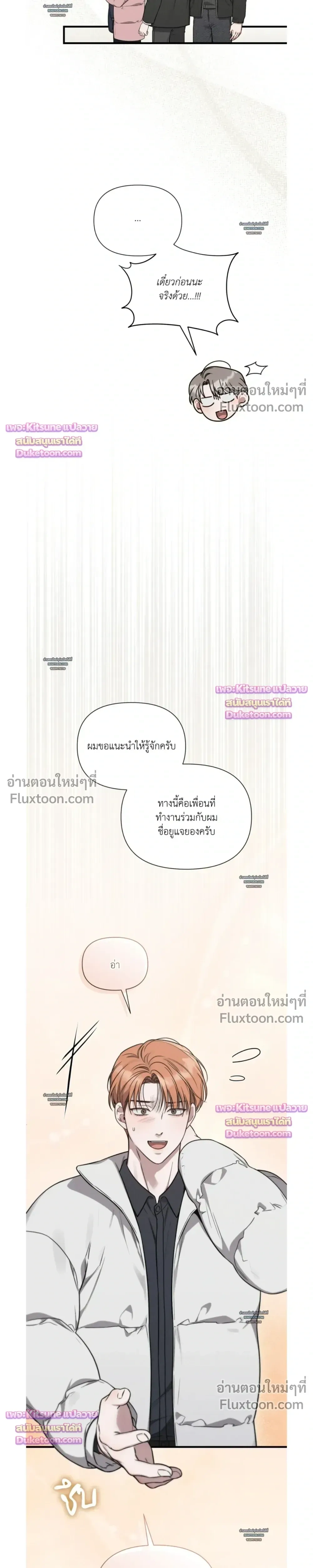 Boredom Advisory – ประกาศเตือนความเบื่อหน่าย - ตอนที่ 24 - หน้า 11