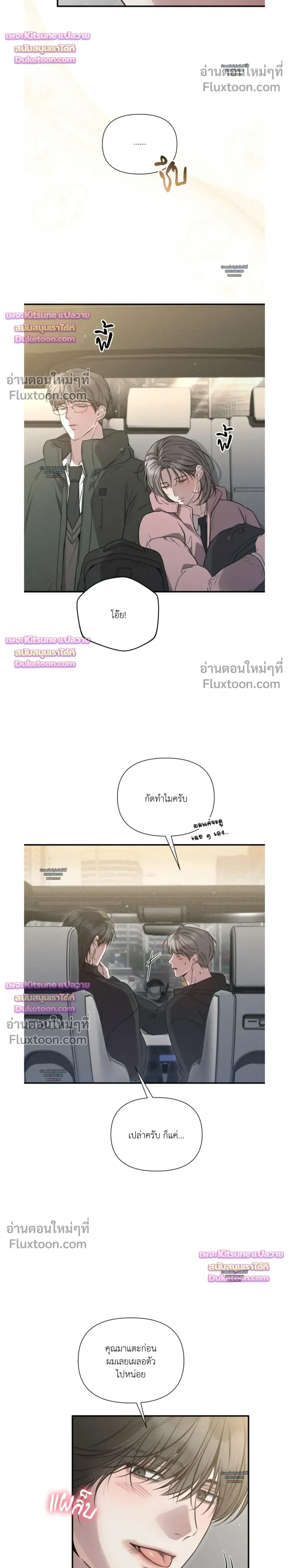 Boredom Advisory – ประกาศเตือนความเบื่อหน่าย - ตอนที่ 24 - หน้า 16