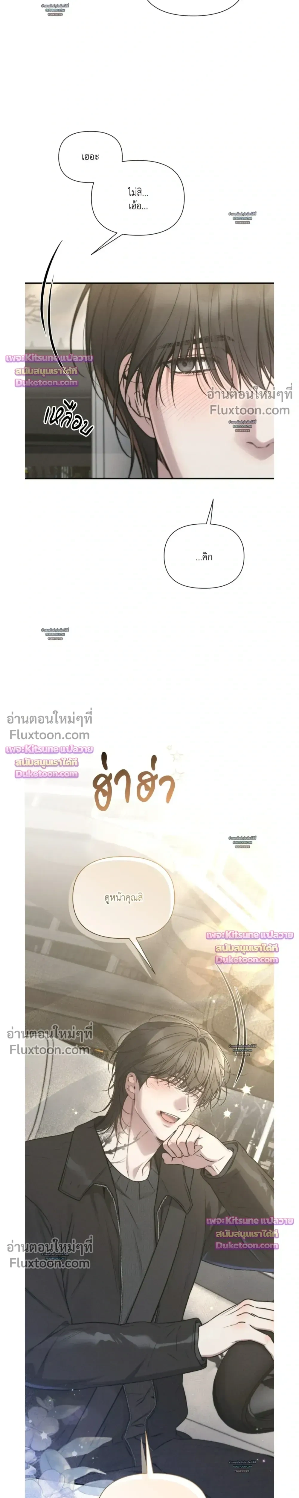 Boredom Advisory – ประกาศเตือนความเบื่อหน่าย - ตอนที่ 24 - หน้า 19