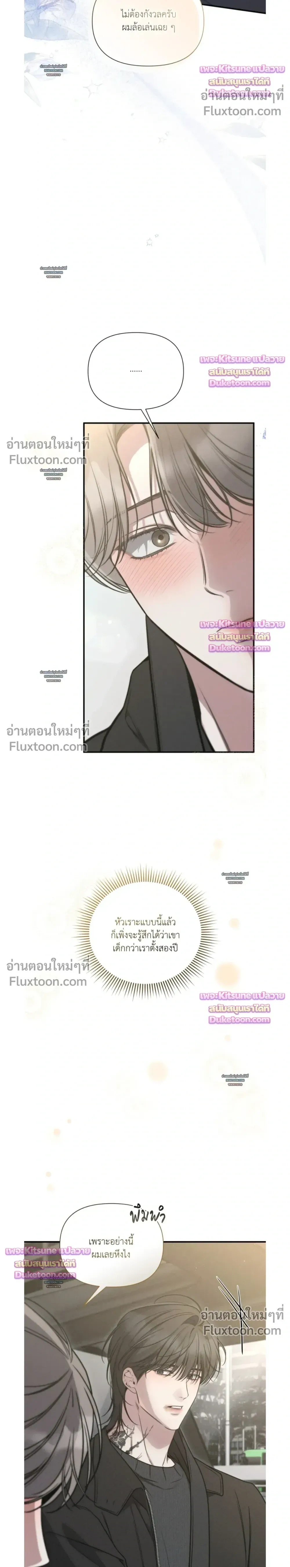 Boredom Advisory – ประกาศเตือนความเบื่อหน่าย - ตอนที่ 24 - หน้า 20
