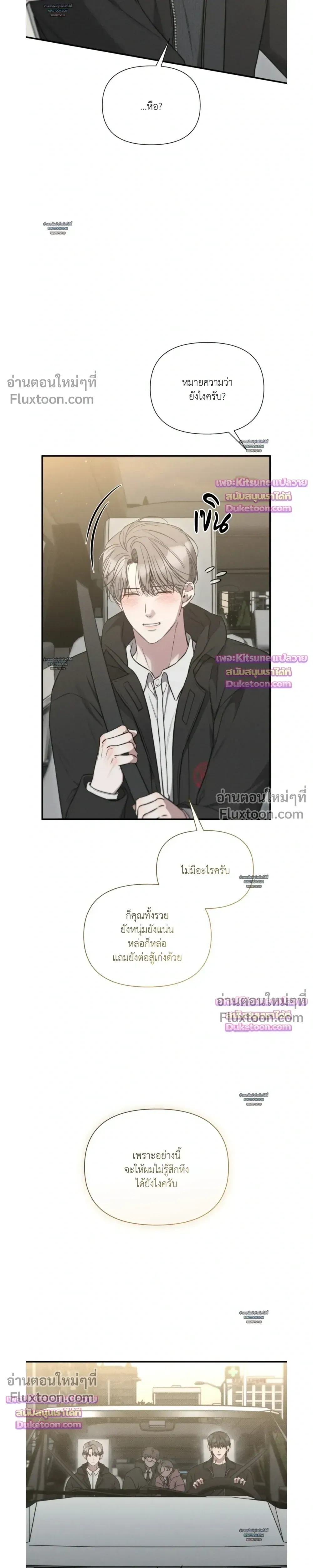 Boredom Advisory – ประกาศเตือนความเบื่อหน่าย - ตอนที่ 24 - หน้า 21
