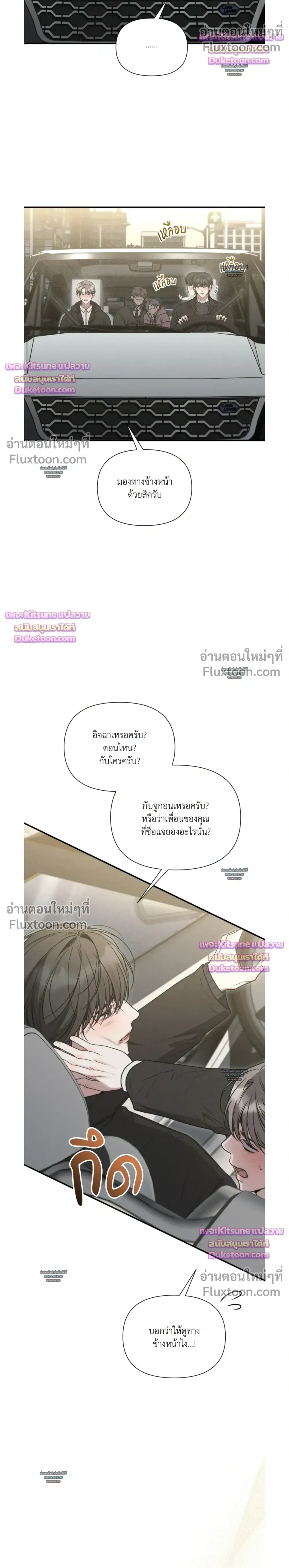 Boredom Advisory – ประกาศเตือนความเบื่อหน่าย - ตอนที่ 24 - หน้า 22