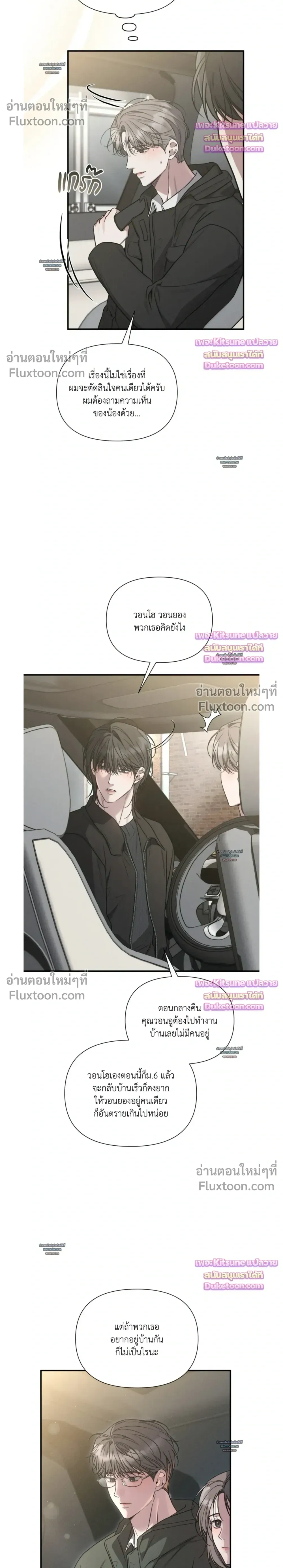 Boredom Advisory – ประกาศเตือนความเบื่อหน่าย - ตอนที่ 24 - หน้า 26