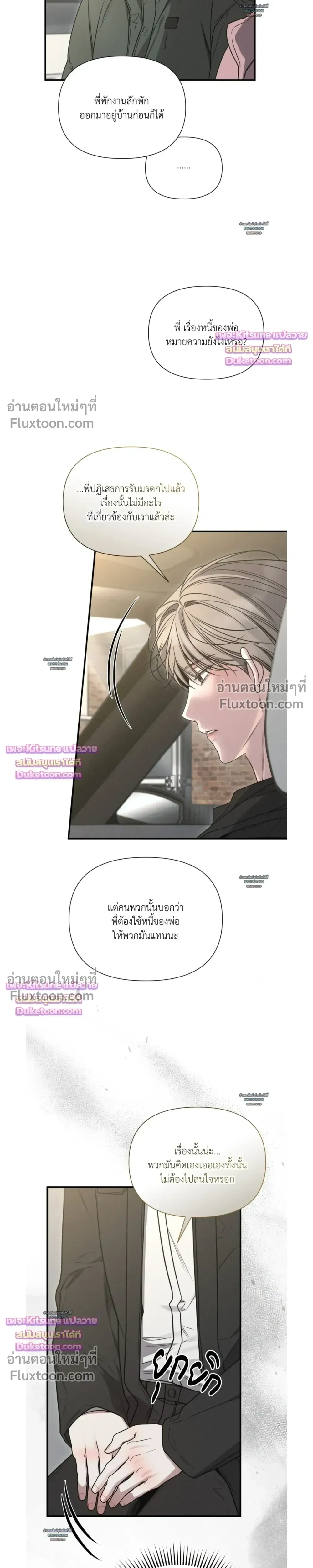 Boredom Advisory – ประกาศเตือนความเบื่อหน่าย - ตอนที่ 24 - หน้า 27