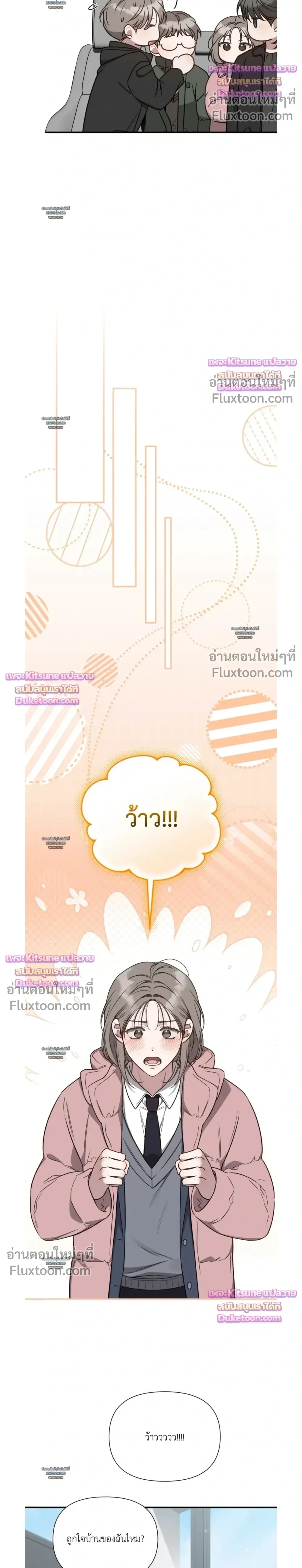Boredom Advisory – ประกาศเตือนความเบื่อหน่าย - ตอนที่ 24 - หน้า 30