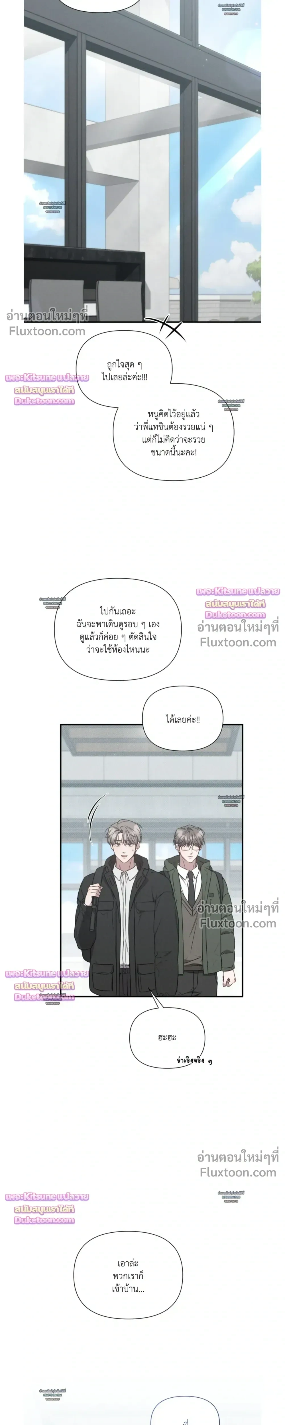 Boredom Advisory – ประกาศเตือนความเบื่อหน่าย - ตอนที่ 24 - หน้า 31