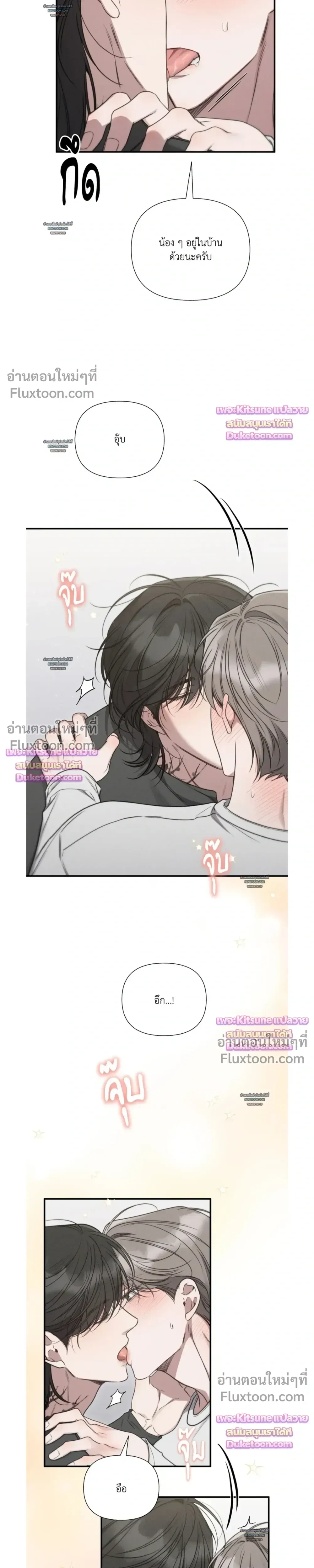 Boredom Advisory – ประกาศเตือนความเบื่อหน่าย - ตอนที่ 25 - หน้า 11