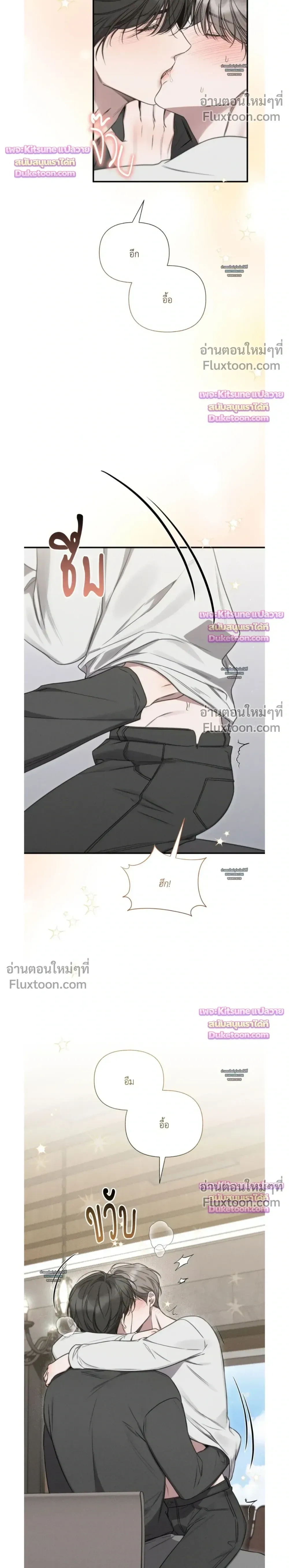 Boredom Advisory – ประกาศเตือนความเบื่อหน่าย - ตอนที่ 25 - หน้า 12