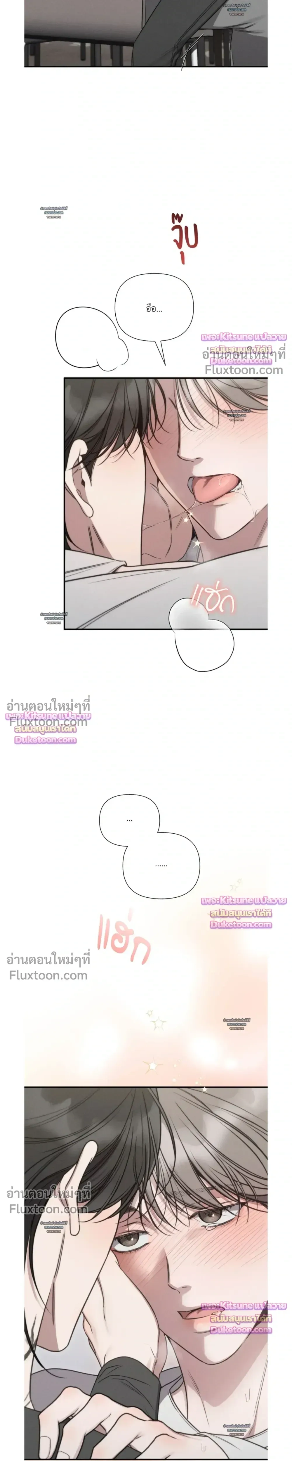Boredom Advisory – ประกาศเตือนความเบื่อหน่าย - ตอนที่ 25 - หน้า 13