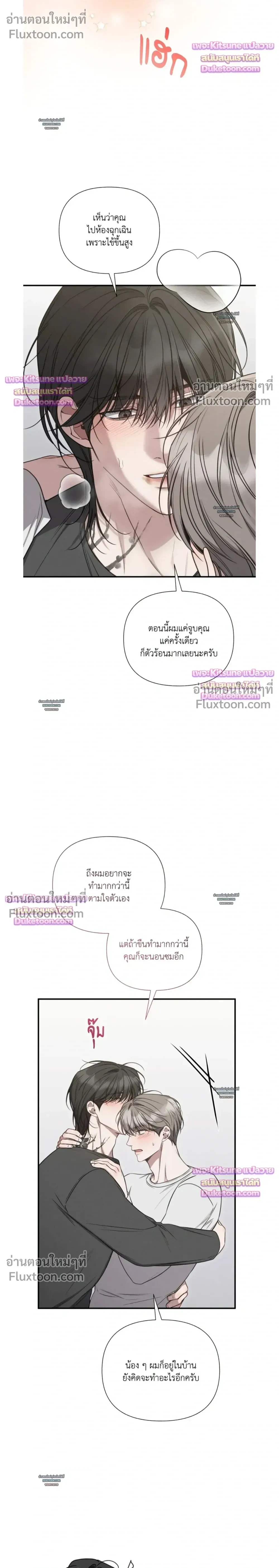 Boredom Advisory – ประกาศเตือนความเบื่อหน่าย - ตอนที่ 25 - หน้า 14