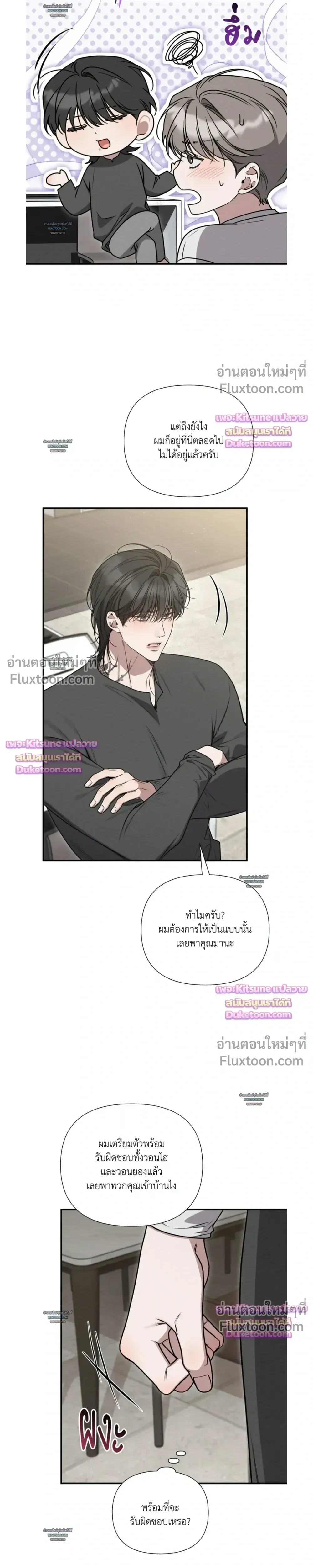 Boredom Advisory – ประกาศเตือนความเบื่อหน่าย - ตอนที่ 25 - หน้า 19