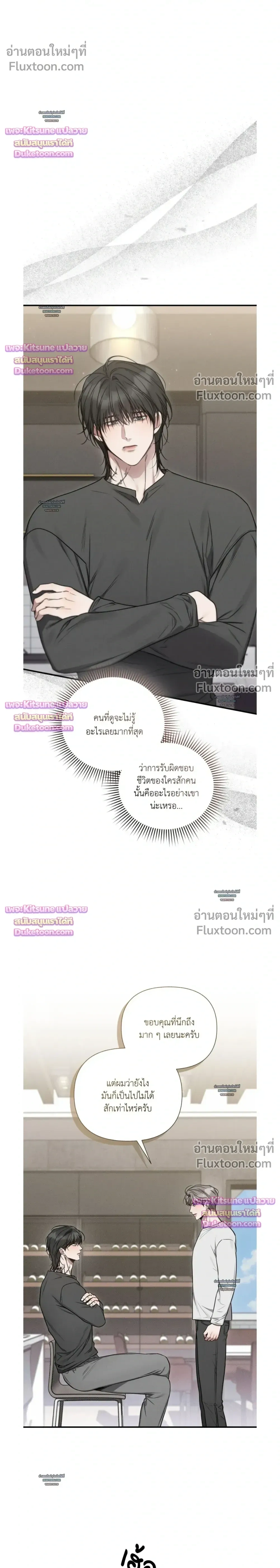 Boredom Advisory – ประกาศเตือนความเบื่อหน่าย - ตอนที่ 25 - หน้า 20