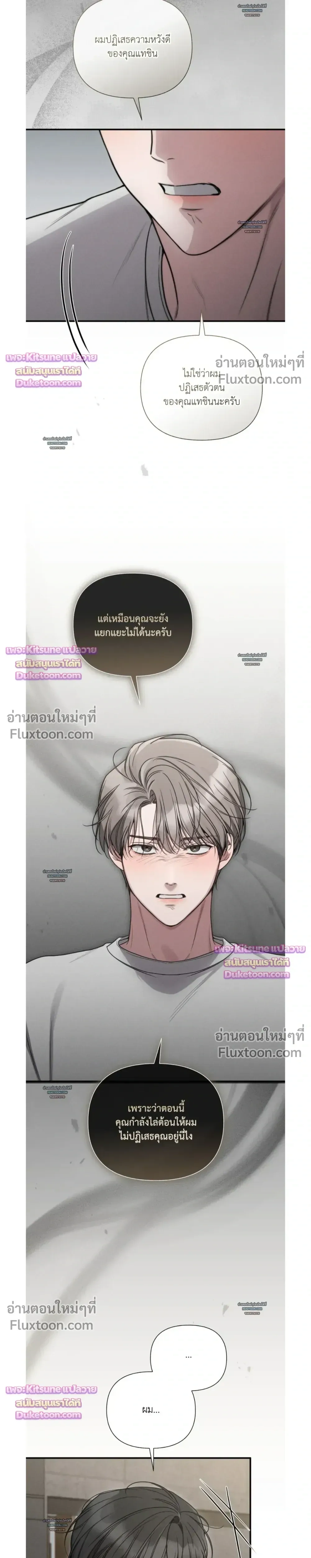 Boredom Advisory – ประกาศเตือนความเบื่อหน่าย - ตอนที่ 25 - หน้า 23