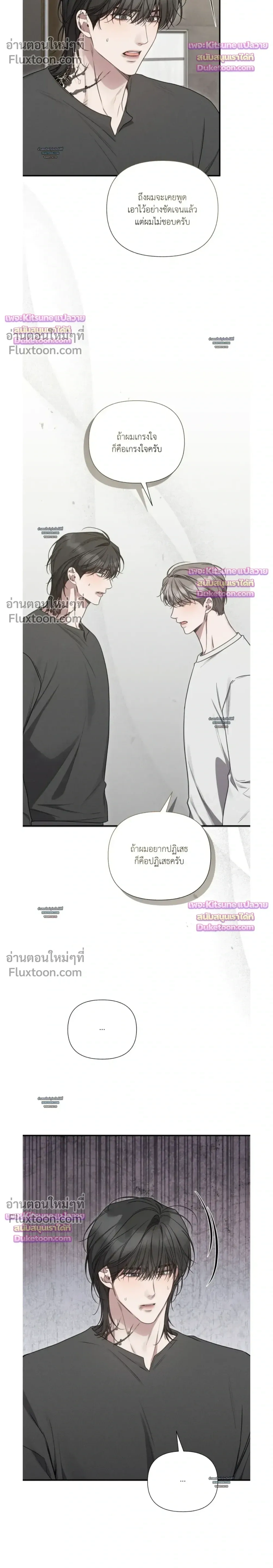 Boredom Advisory – ประกาศเตือนความเบื่อหน่าย - ตอนที่ 25 - หน้า 24