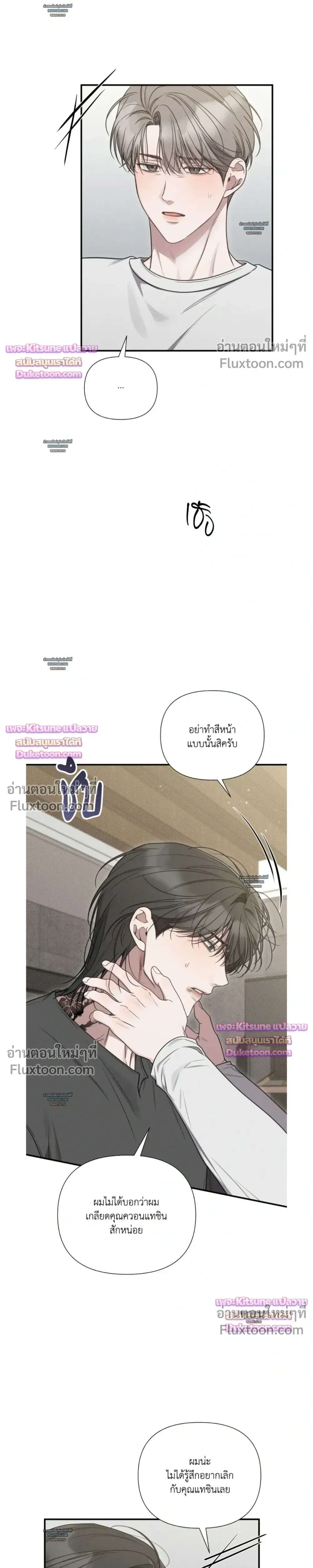 Boredom Advisory – ประกาศเตือนความเบื่อหน่าย - ตอนที่ 25 - หน้า 25