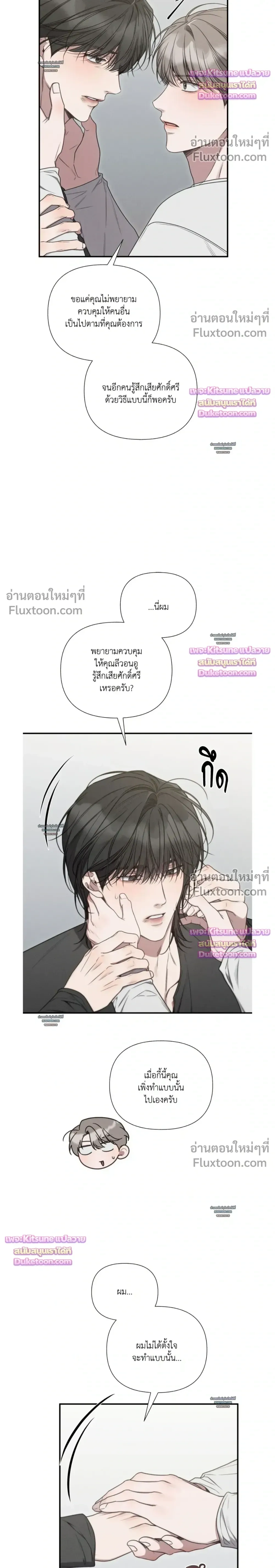 Boredom Advisory – ประกาศเตือนความเบื่อหน่าย - ตอนที่ 25 - หน้า 26