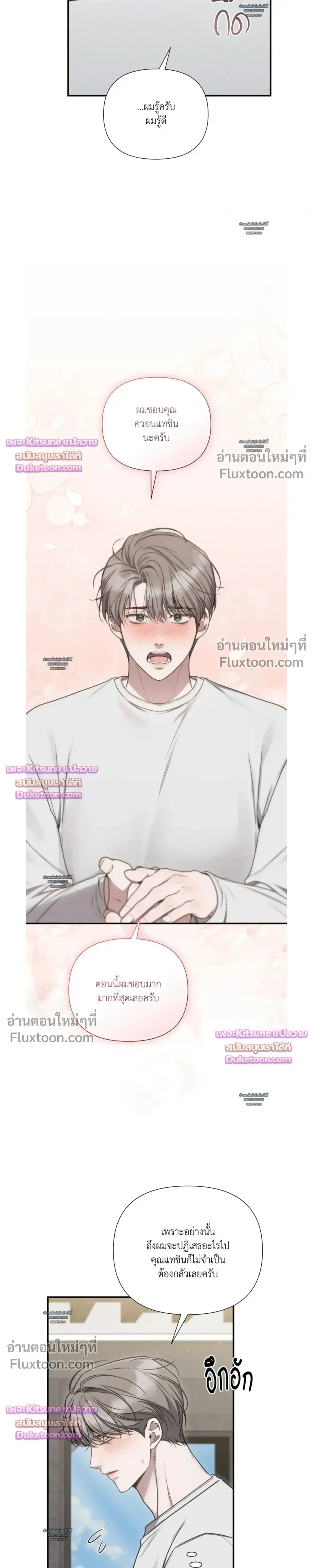 Boredom Advisory – ประกาศเตือนความเบื่อหน่าย - ตอนที่ 25 - หน้า 27
