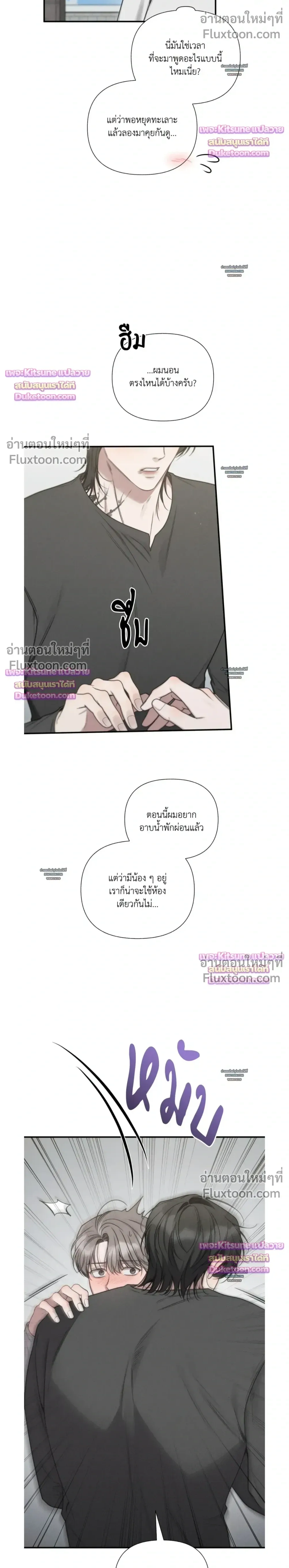 Boredom Advisory – ประกาศเตือนความเบื่อหน่าย - ตอนที่ 25 - หน้า 28