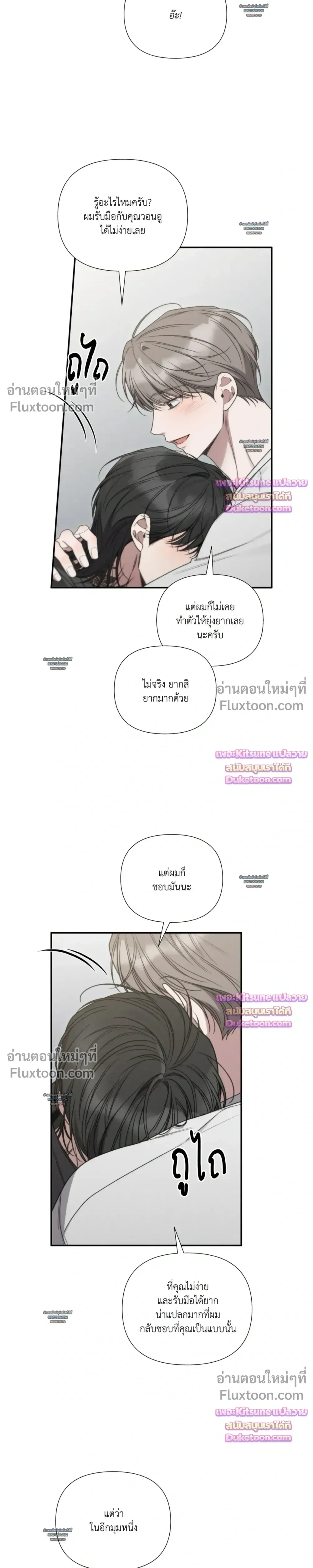 Boredom Advisory – ประกาศเตือนความเบื่อหน่าย - ตอนที่ 25 - หน้า 29