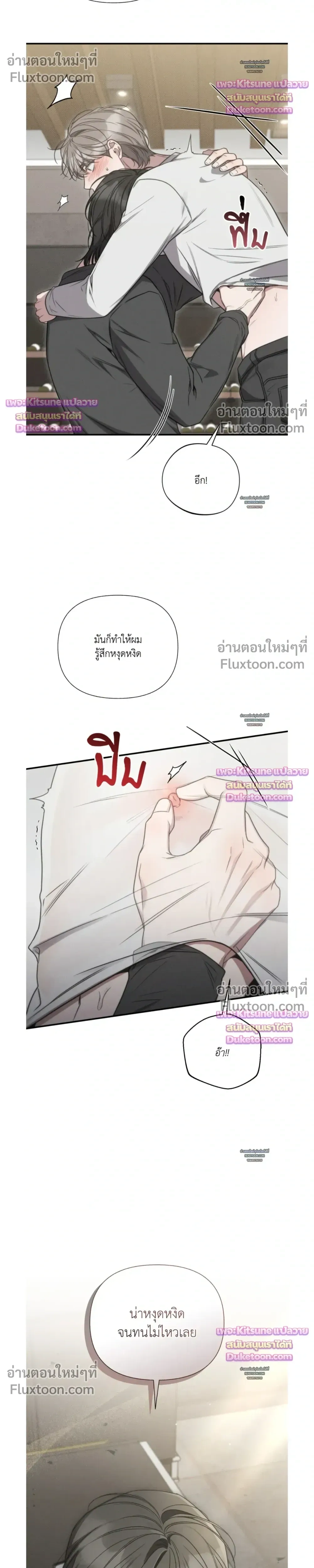 Boredom Advisory – ประกาศเตือนความเบื่อหน่าย - ตอนที่ 25 - หน้า 30
