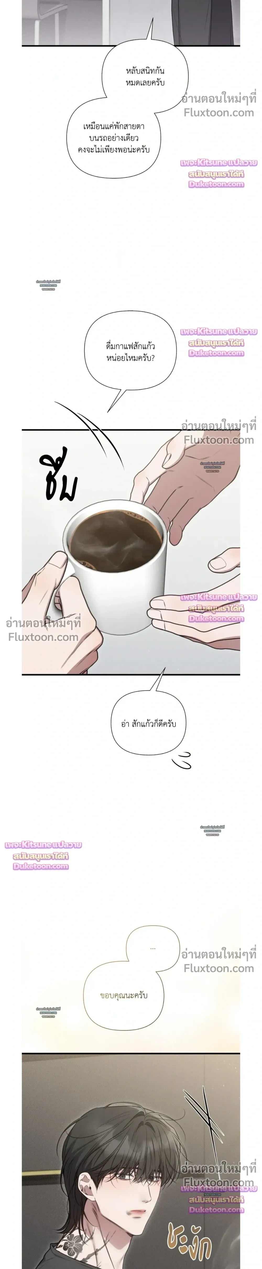 Boredom Advisory – ประกาศเตือนความเบื่อหน่าย - ตอนที่ 25 - หน้า 4