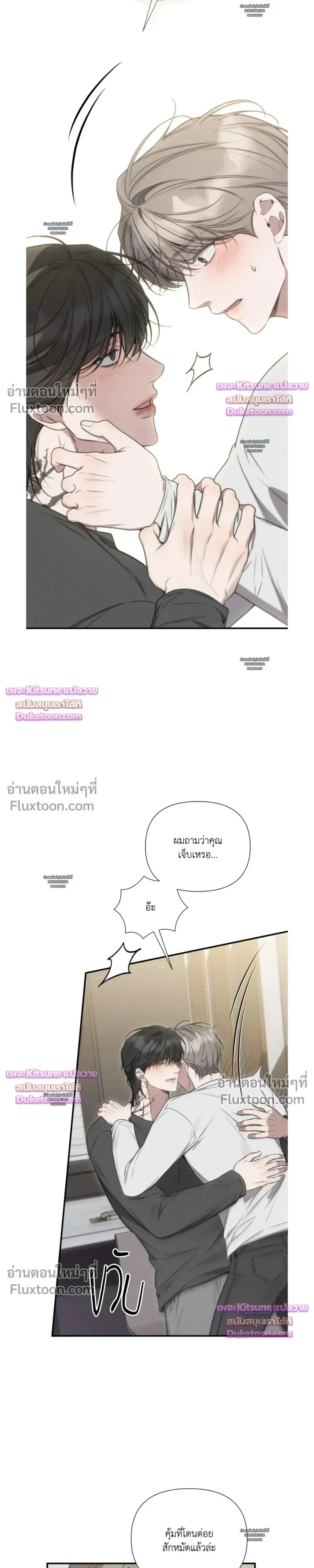 Boredom Advisory – ประกาศเตือนความเบื่อหน่าย - ตอนที่ 25 - หน้า 9