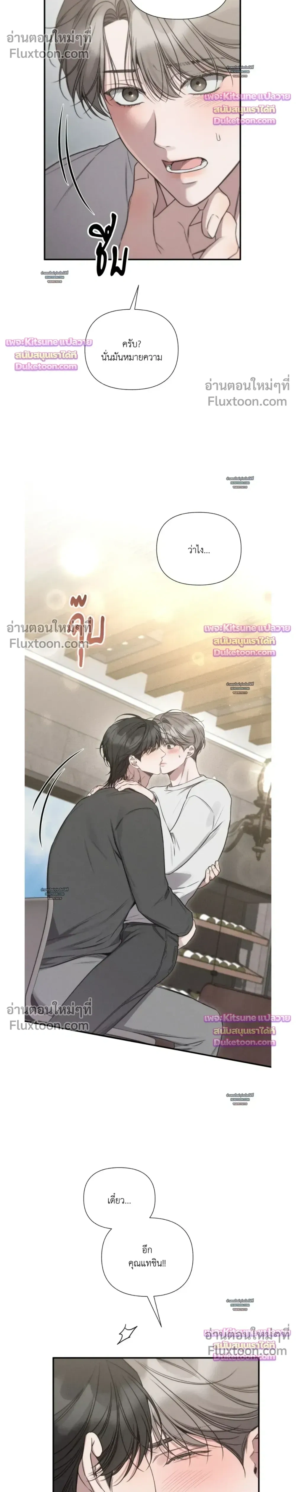Boredom Advisory – ประกาศเตือนความเบื่อหน่าย - ตอนที่ 25 - หน้า 10