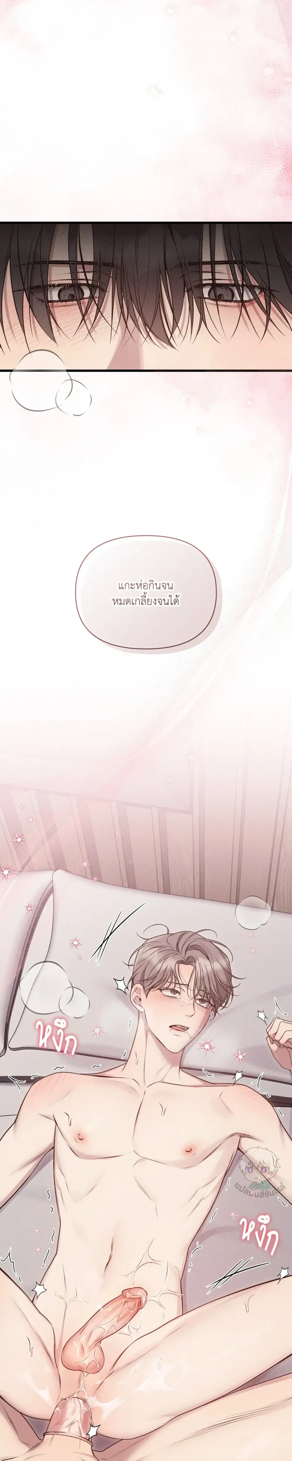 Boredom Advisory – ประกาศเตือนความเบื่อหน่าย - ตอนที่ 3 - หน้า 11
