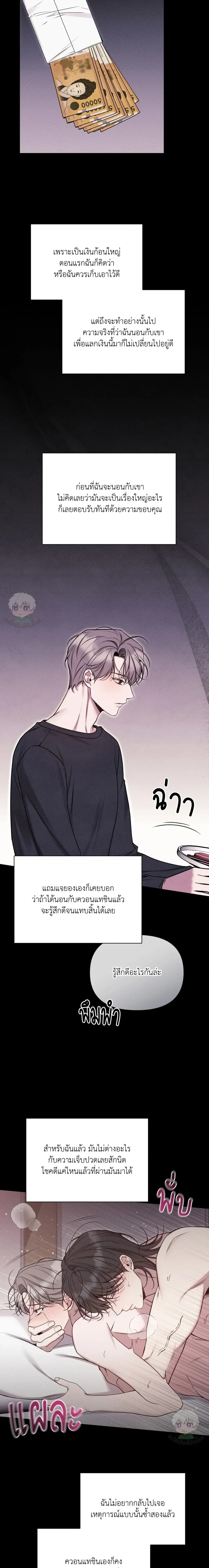 Boredom Advisory – ประกาศเตือนความเบื่อหน่าย - ตอนที่ 3 - หน้า 18