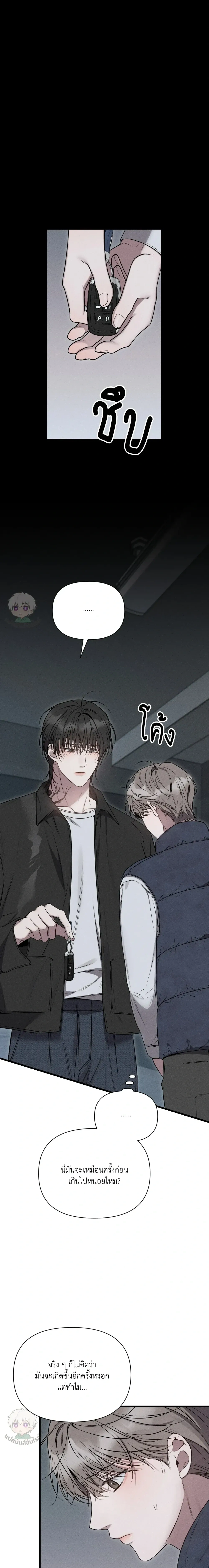 Boredom Advisory – ประกาศเตือนความเบื่อหน่าย - ตอนที่ 3 - หน้า 28