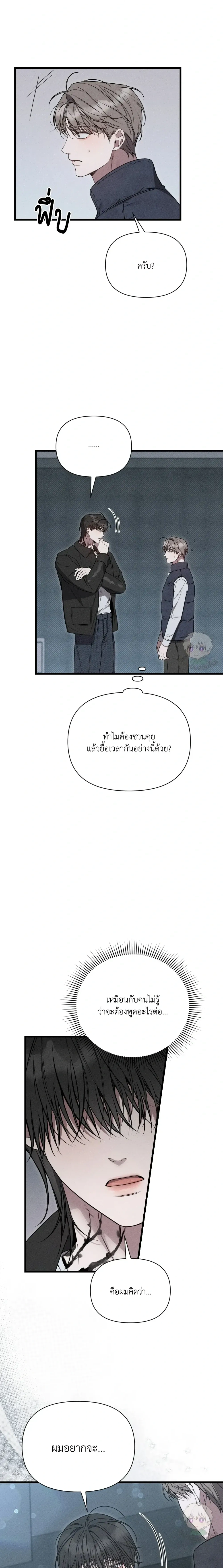 Boredom Advisory – ประกาศเตือนความเบื่อหน่าย - ตอนที่ 3 - หน้า 30