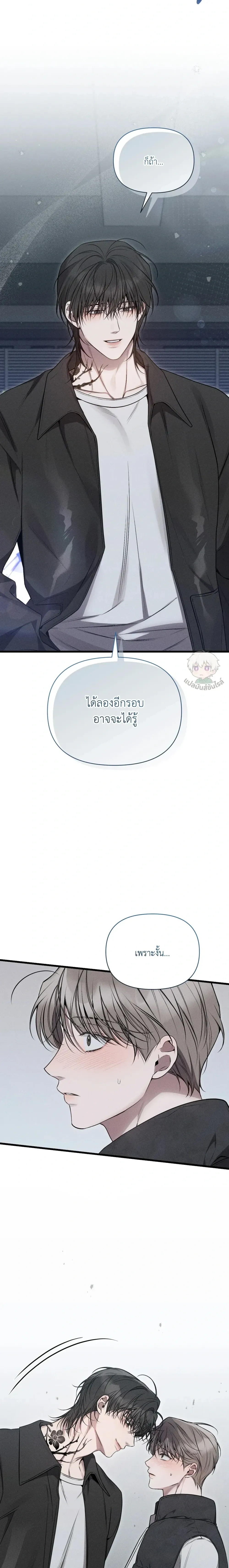 Boredom Advisory – ประกาศเตือนความเบื่อหน่าย - ตอนที่ 3 - หน้า 32