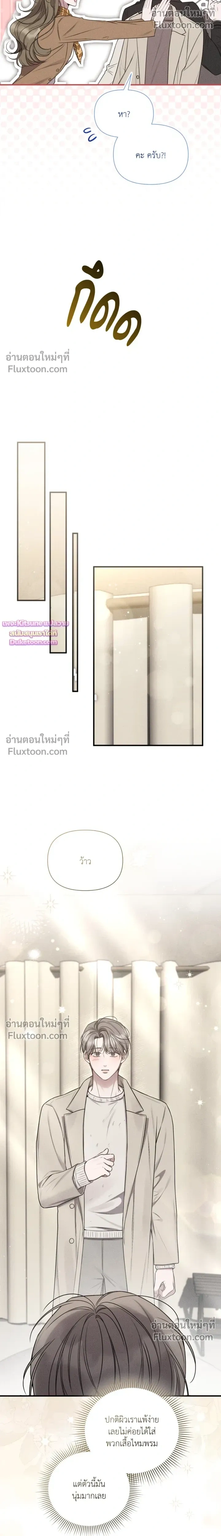 Boredom Advisory – ประกาศเตือนความเบื่อหน่าย - ตอนที่ 8 - หน้า 14