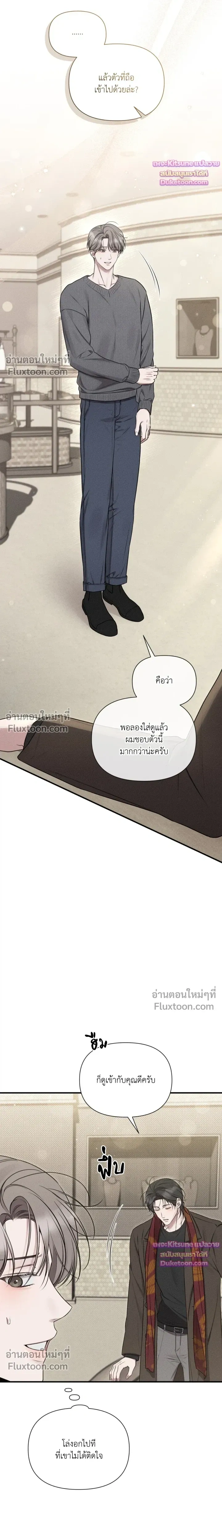 Boredom Advisory – ประกาศเตือนความเบื่อหน่าย - ตอนที่ 8 - หน้า 18