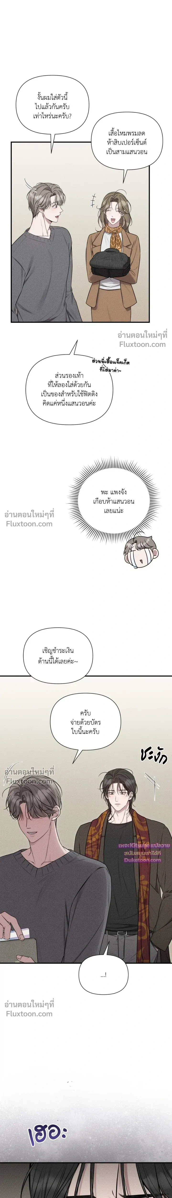 Boredom Advisory – ประกาศเตือนความเบื่อหน่าย - ตอนที่ 8 - หน้า 19