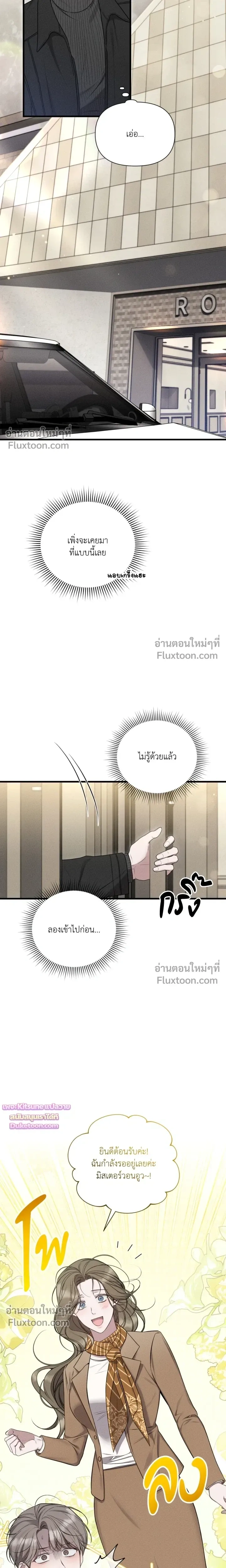 Boredom Advisory – ประกาศเตือนความเบื่อหน่าย - ตอนที่ 8 - หน้า 7