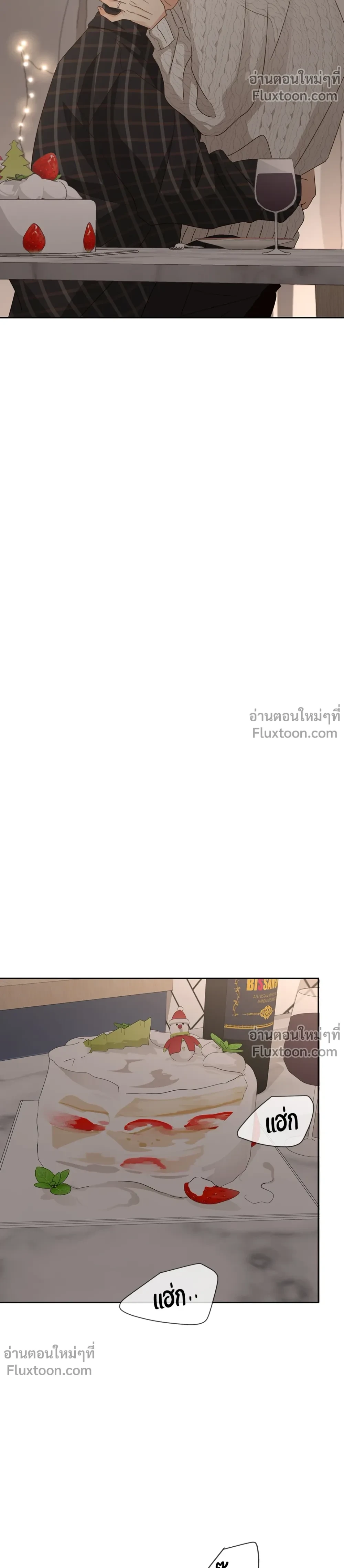 Third Ending - ตอนที่ 0.1 - หน้า 11