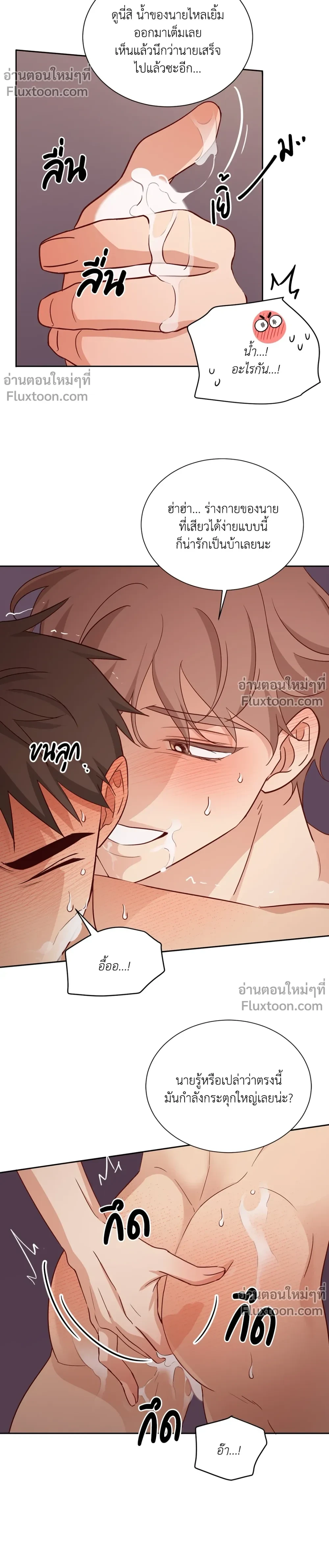 Third Ending - ตอนที่ 0.1 - หน้า 13