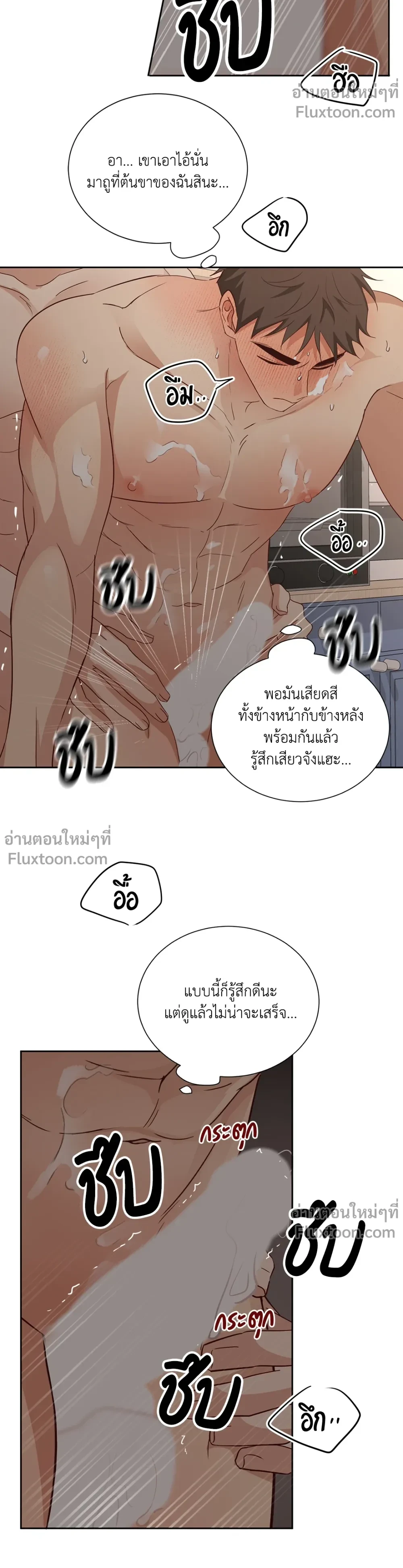 Third Ending - ตอนที่ 0.1 - หน้า 15