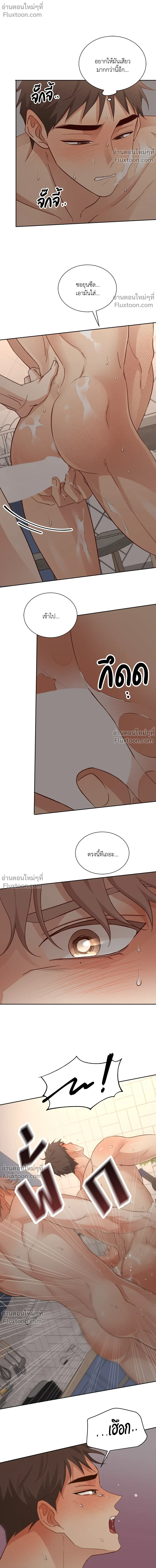 Third Ending - ตอนที่ 0.1 - หน้า 16