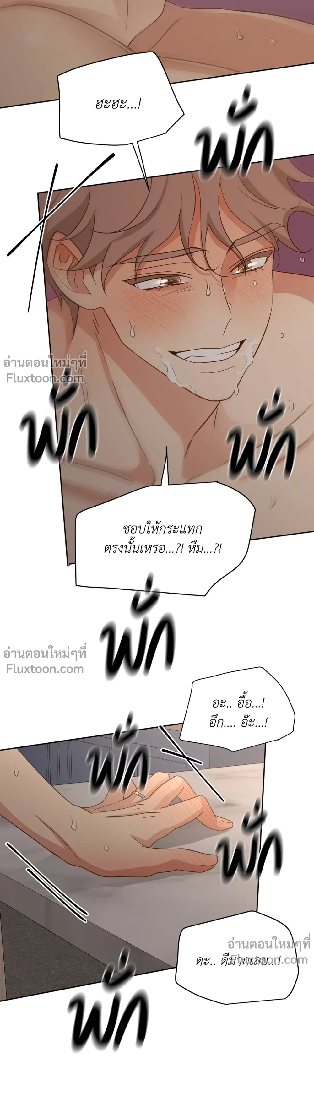 Third Ending - ตอนที่ 0.1 - หน้า 17