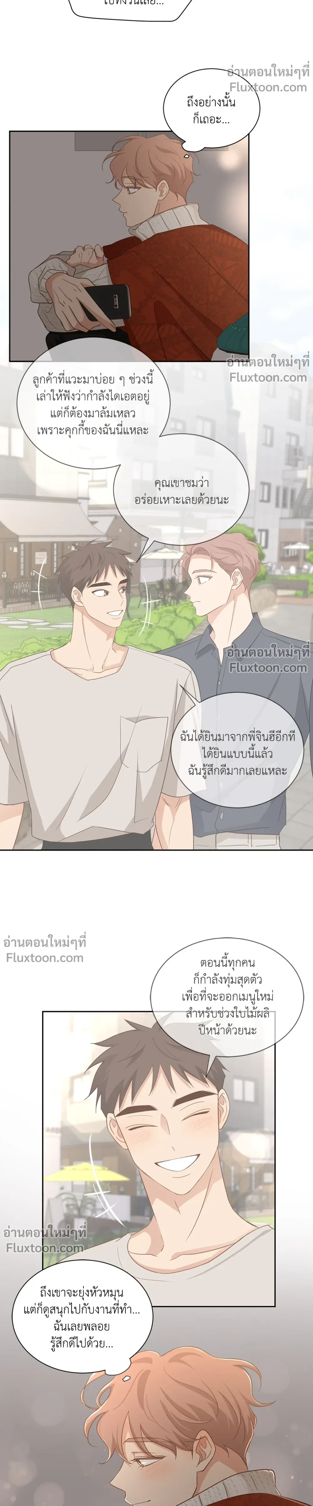 Third Ending - ตอนที่ 0.1 - หน้า 3