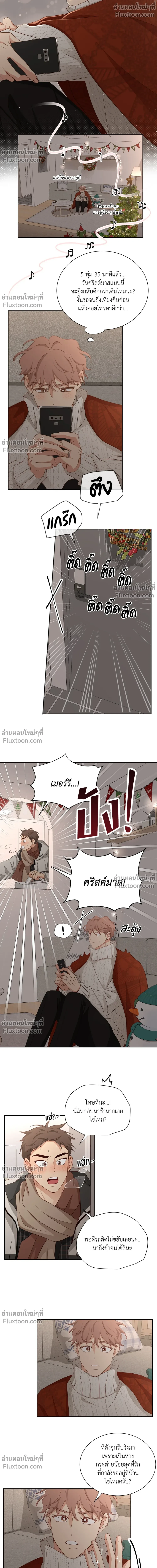 Third Ending - ตอนที่ 0.1 - หน้า 4