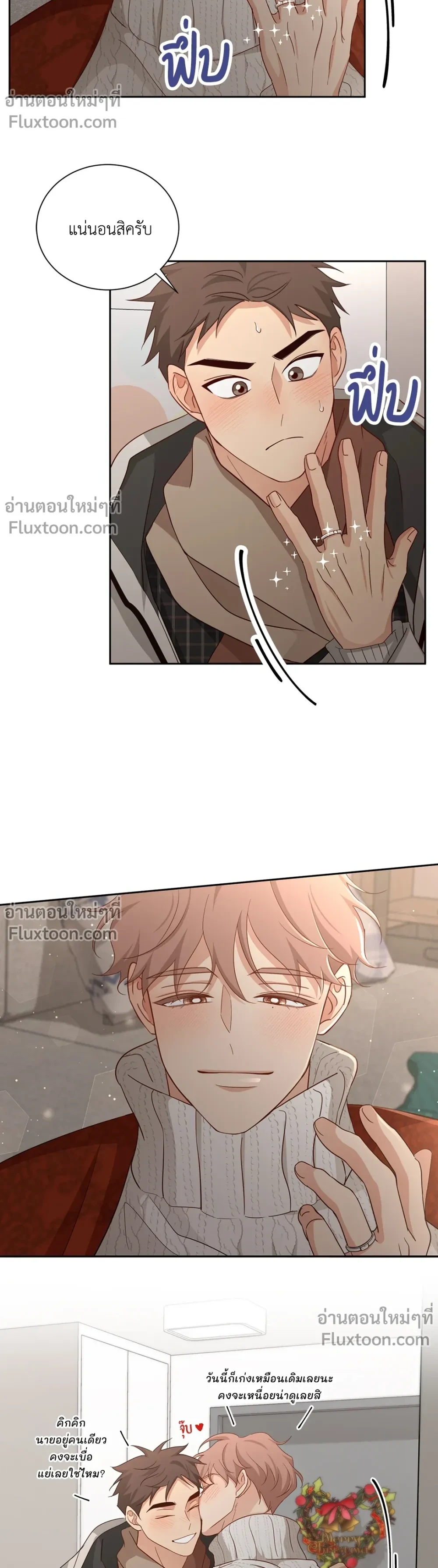 Third Ending - ตอนที่ 0.1 - หน้า 5