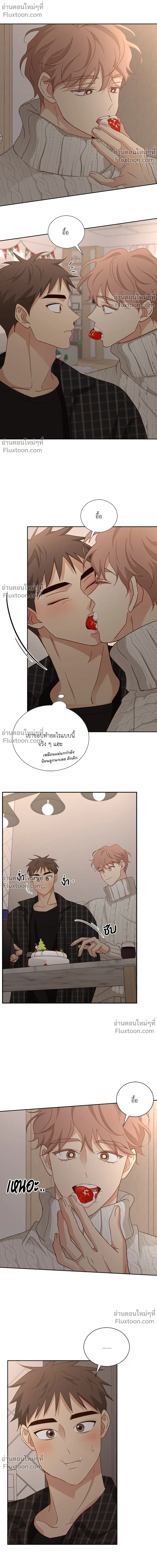 Third Ending - ตอนที่ 0.1 - หน้า 8