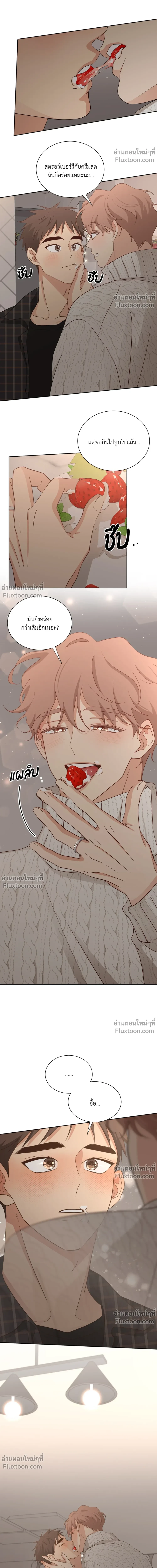 Third Ending - ตอนที่ 0.1 - หน้า 10