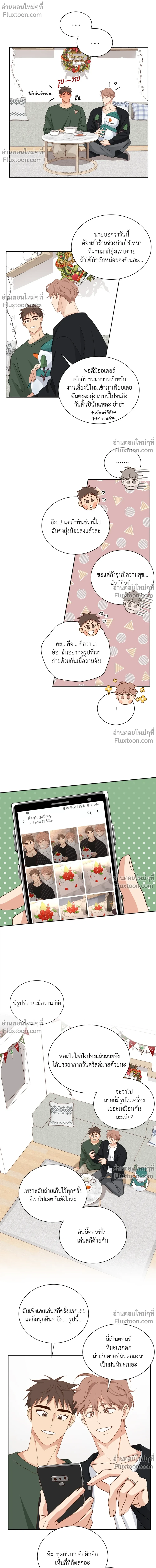 Third Ending - ตอนที่ 0.2 - หน้า 12
