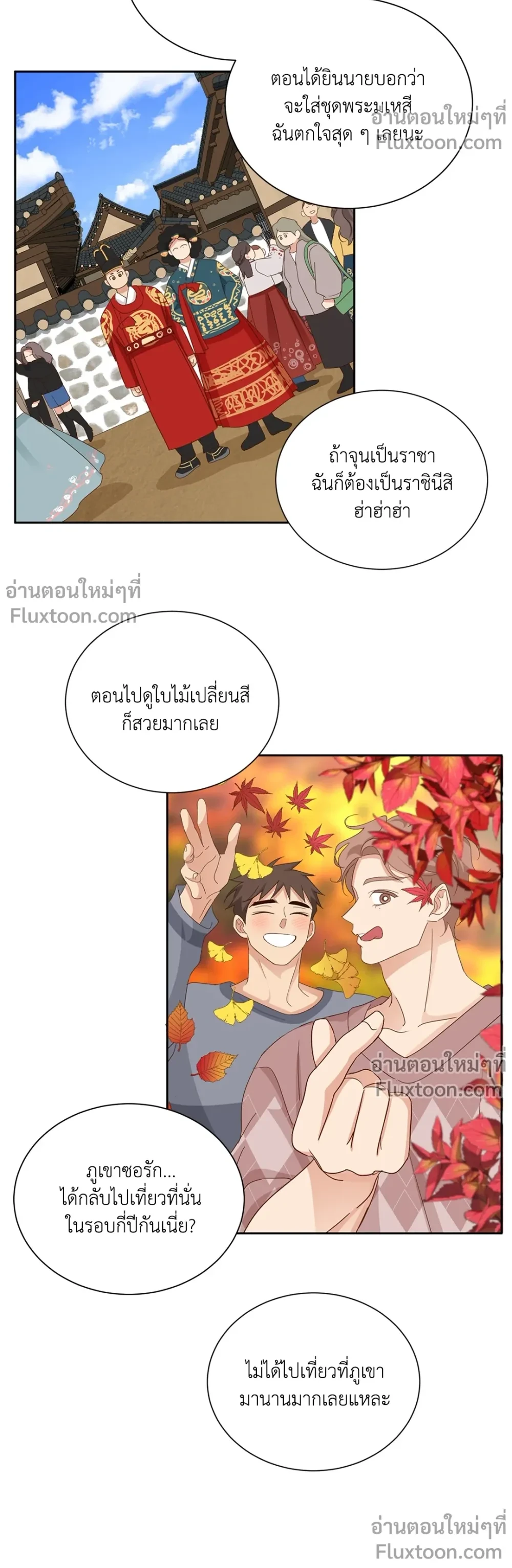 Third Ending - ตอนที่ 0.2 - หน้า 13
