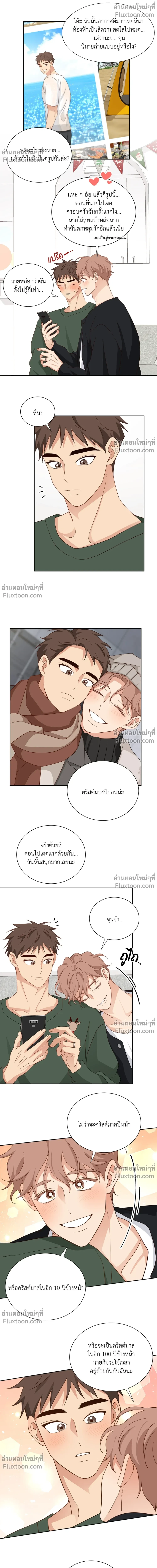 Third Ending - ตอนที่ 0.2 - หน้า 14